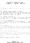 넥슨, 게임업계 1호 노조 출범