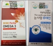 유통기한 지난 원료 사용, 오메가3·루테인 회수 조치