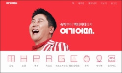 17분 지났으니 예약취소 불가… 여기어때, 1시간 내 취소 약속 어디로?