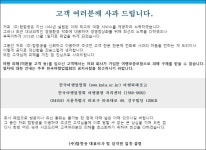 탑항공 36년만 폐업… 소비자 피해구제 이렇게