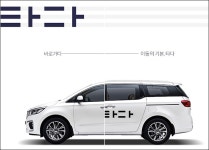 규제 덫 피해가는 VCNC 타다… 혁신성은 아쉬움
