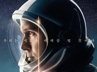 [퍼스트맨] 우리가 몰랐던 