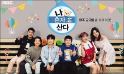 나 혼자 산다 PPL, 유독 뭇매를 맞는 이유