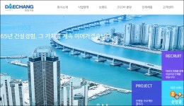 자진시정 하는 척 이자 줬다 뺏은 대창기업