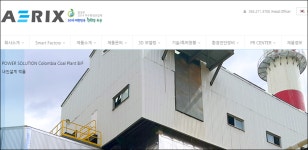 협력업체에 줄 돈 안 준 에어릭스