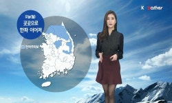 [날씨] 오늘(월) 영하의 추위… 전국 공기 탁해