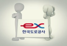 한국도로공사, 상황실 무기계약직 차별 논란