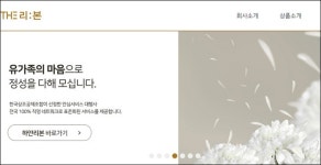 상조업체 더리본, 불법 다단계 시정명령 철퇴