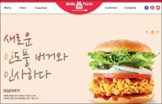 새 둥지 튼 맘스터치 해마로… 통합 경영으로 시너지 창출