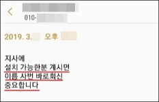 청호나이스, 엔지니어 파업에 대체인력 물색 의혹
