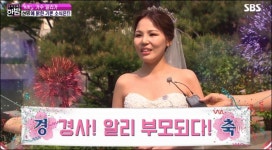 알리, 깜짝 임신 발표 황금돼지띠에 생긴 2세, 복덩이일 듯