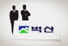 벽산그룹, 내부거래 무한질주… 공정위 타깃 되나