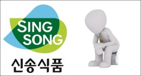 수익성 뚝… 신송식품, 볕들날 언제쯤?