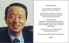 남양유업 홍원식 회장, 외조카 황하나 마약 혐의에 사과문… 왜