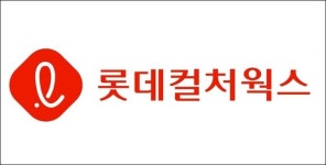 첫 드라마 어쩌나… 엎친 데 덮친 롯데컬처웍스