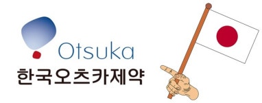 한국오츠카제약, 日 불매운동 확산에 가시방석