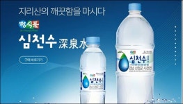 박 터지는 생수시장… 정식품 심천수 망중한