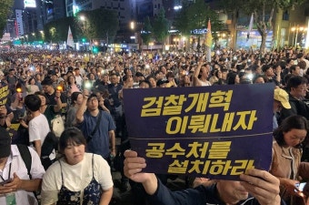 문재인 대통령, 촛불 동력삼아 검찰개혁에 힘 싣는다