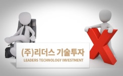 리더스 기술투자의 자격미달 사외이사 촌극