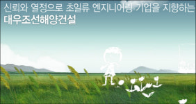 새 둥지·신사옥에도… 좀체 힘 못 쓰는 대우조선해양건설