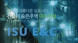 이중고 이수건설, 실적 부진에 공공입찰 제한 위기