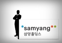 삼양홀딩스 고배당 향한 불편한 시선