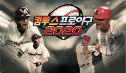 [2020 프로야구 개막] 바빠진 게임사들, 야구게임 이벤트 풍성