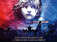 [레미제라블: 뮤지컬 콘서트] 스크린에 펼쳐지는 황홀경