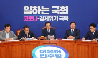 민주당, 대선 경선 방식 논란...경선룰 민주당의 원칙 파괴