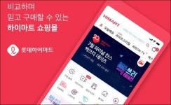 매출 10억 돌파… 롯데하이마트 하트라이브 통했다