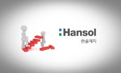 호실적·배당매력 있는데… 한솔제지, 주가 탄력 언제쯤?