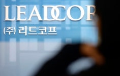 리드코프, 깜짝 배당잔치에 관심 쏠린 이유