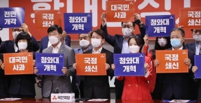 국민의당이 지적한 문 대통령 국정 지지도 하락 원인