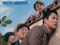 [이웃사촌] 익숙한 휴먼코미디, 아쉬운 오달수