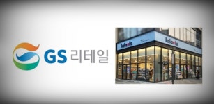 랄라블라 운영 GS리테일, 납품업체에 갑질 덜미… 과징금 철퇴