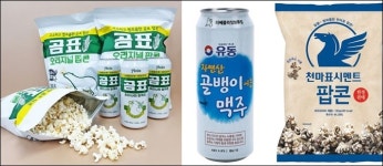 편의점에 등장한 천마… 곰표 흥행 이어갈까
