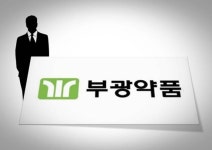 실적 악화 부광약품, 승계 숙제는?