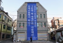 2‧4 부동산 대책 현금청산 위헌 논란… 제대로 된 공공개발 사업 필요