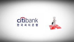 한국씨티은행, 철수설에 술렁… 사업 구조조정 대상 오르나
