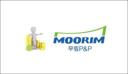 적자 실적에도 배당 보따리 푼 무림P&P