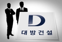 대기업 등극한 대방그룹의 무거운 과제 내부거래