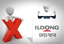 파국으로 끝난 일동제약의 다온정 광고 촌극