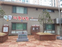 부영그룹, 부영 사랑으로 어린이집 안심 어린이집으로 인기
