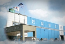 엄채윤 전무도 사내이사로… 한일철강, 3세 시대 박차