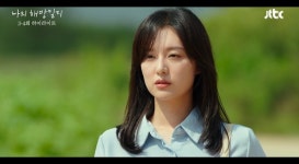 나의 해방일지 김지원, 이유 있는 호평