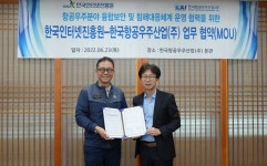 KAI-KISA, 항공우주산업 분야 사이버보안 업무협약 맞손