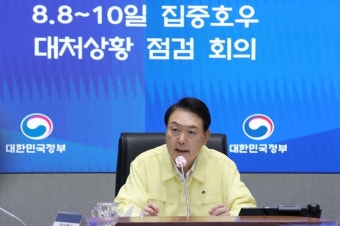 윤석열 대통령, 폭우 상황 점검… 