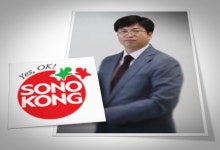 1년 만에 또 적자 수렁 빠진 손오공… 김종완 대표 한숨