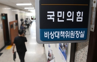 허은아 대표, 개혁신당 갈등 속 가처분심문 참석…민주주의를 위한 싸움