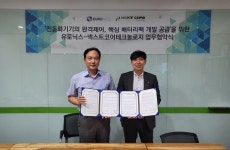 넥스트코어테크놀로지-유로닉스, 핵심 배터리팩 개발공급 위한 업무협약